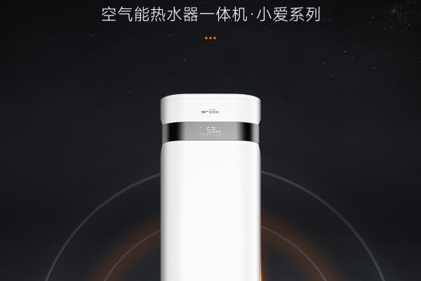 小爱 160L高效节能热泵热水器
