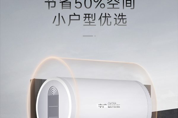 铂睿 60L双源速热热泵热水器